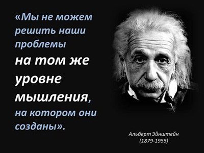 Альберт Эйнштейн